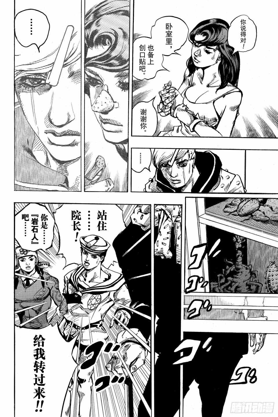 第85话
