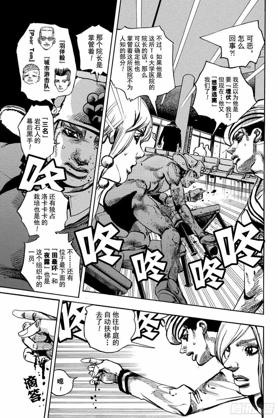 第85话