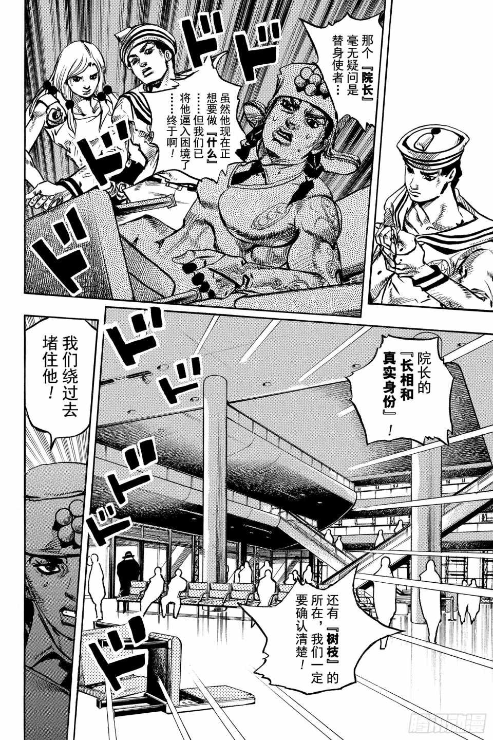第85话