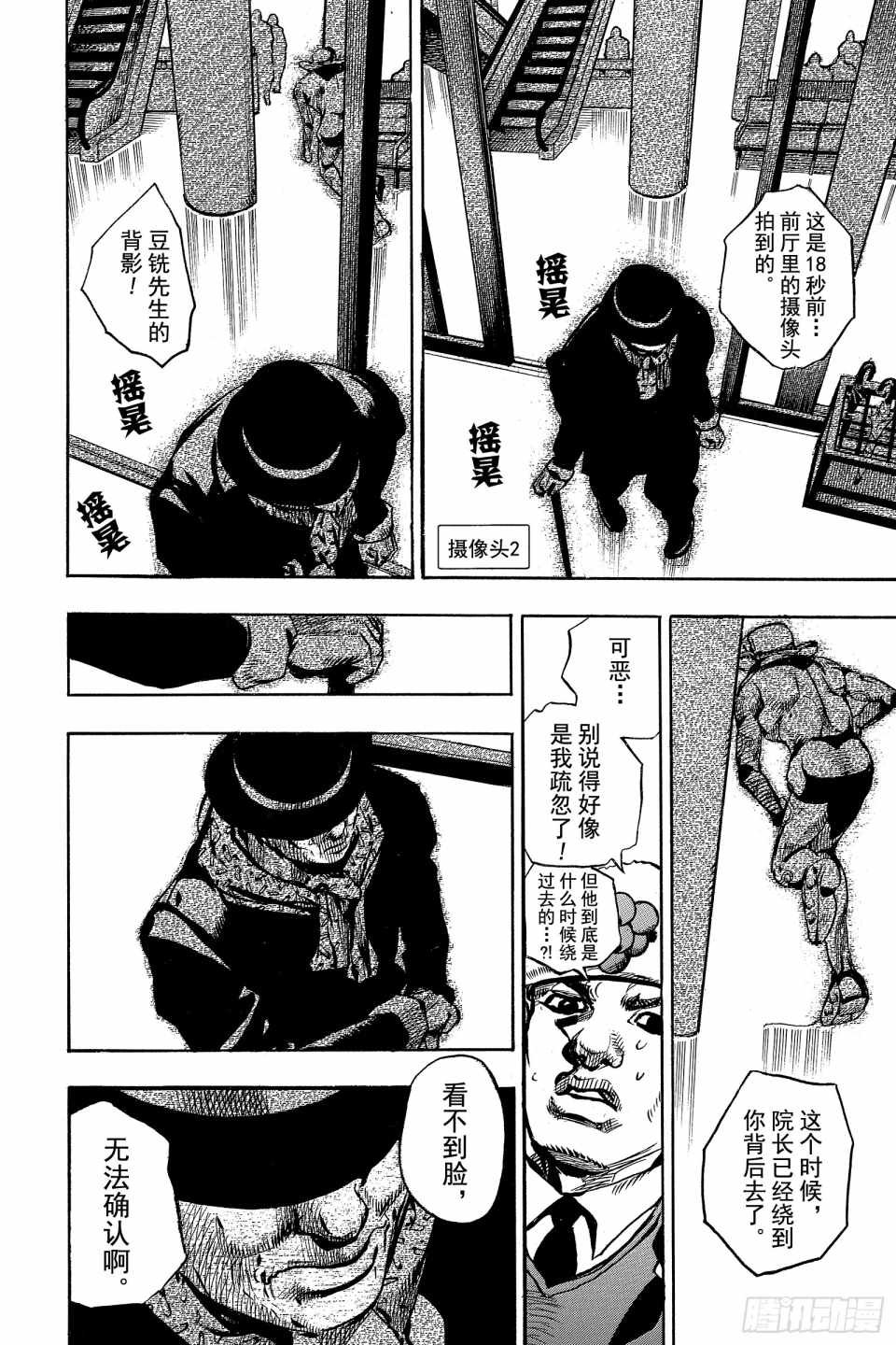 第85话