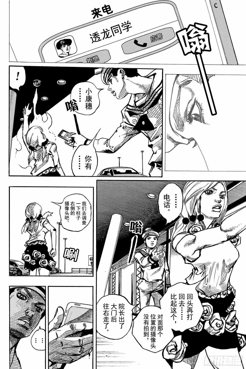 第85话