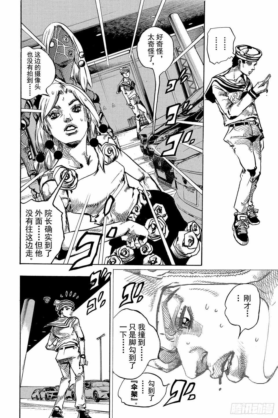 第85话