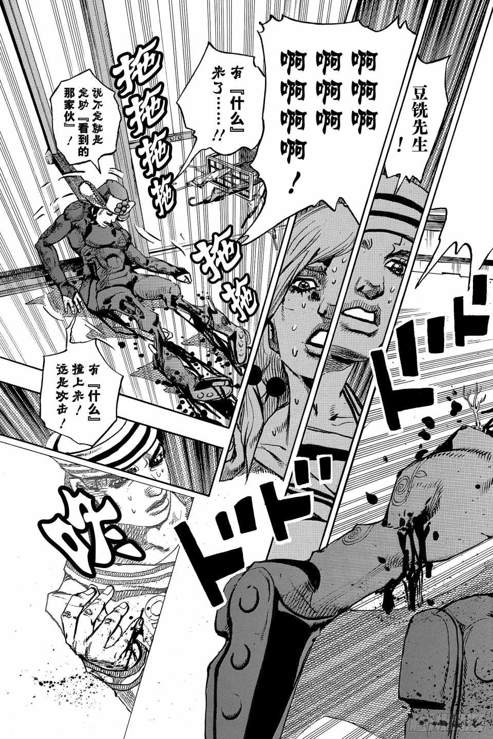 第85话