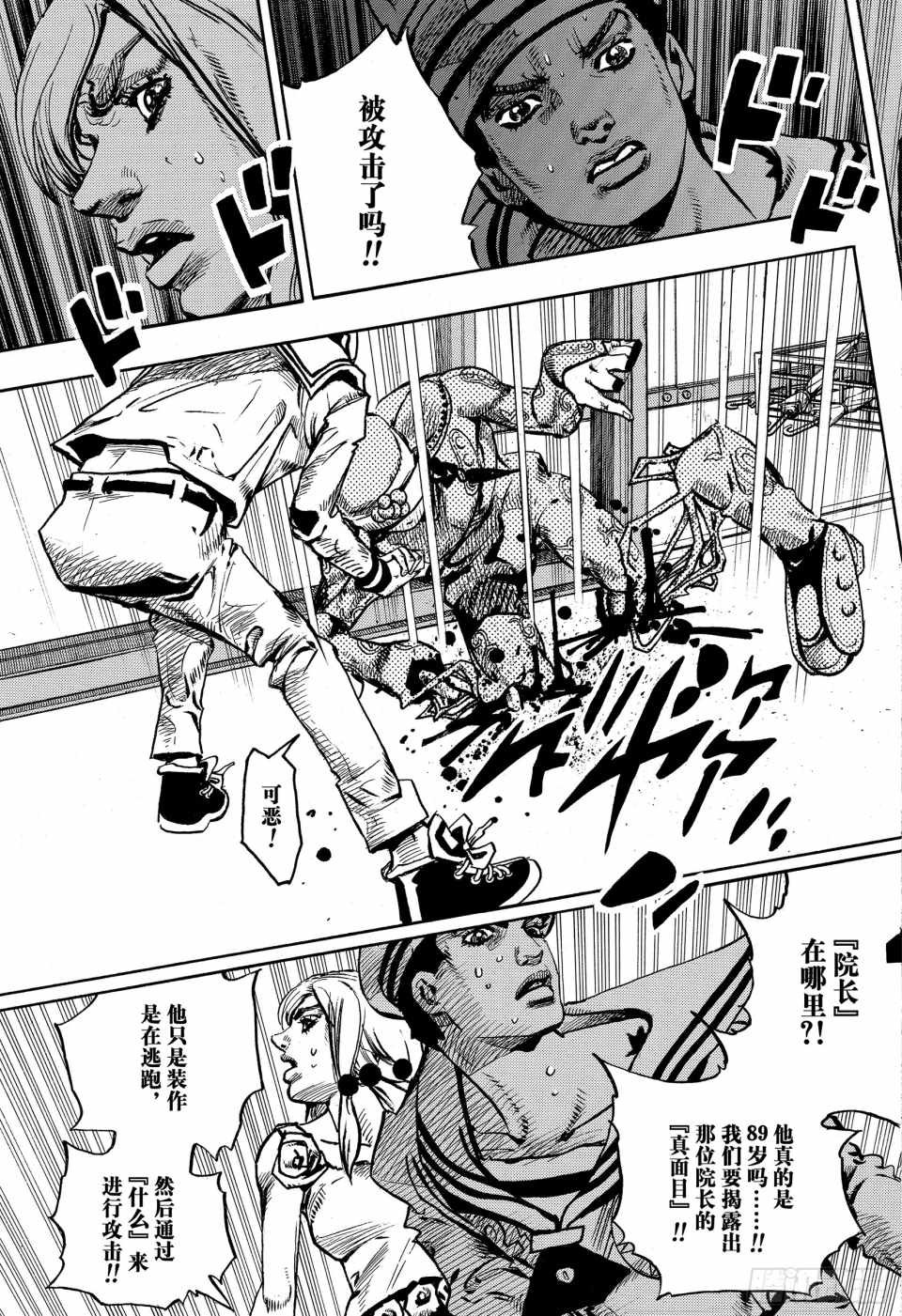 第86话