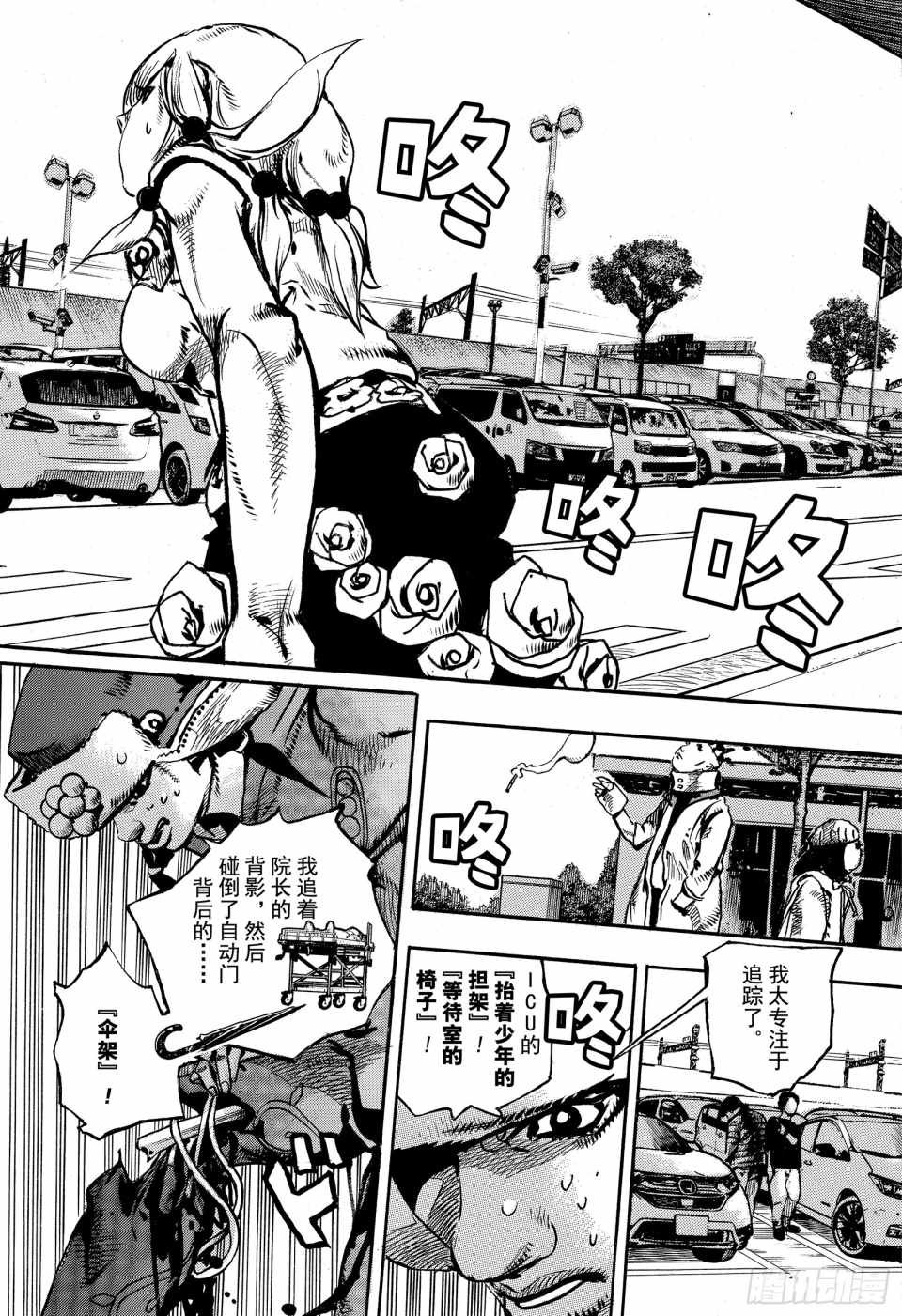 第86话