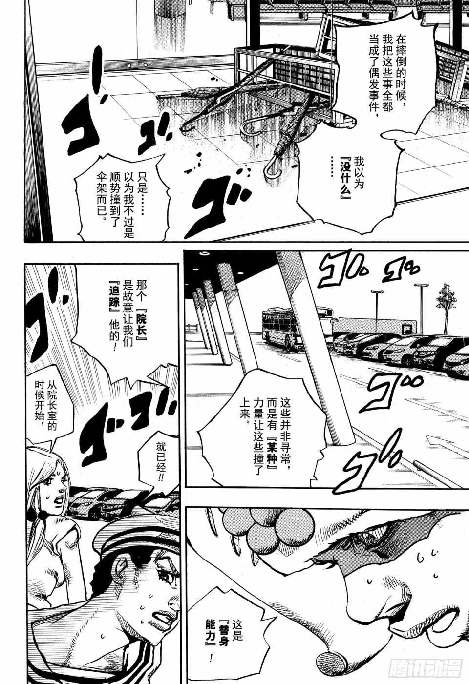 第86话