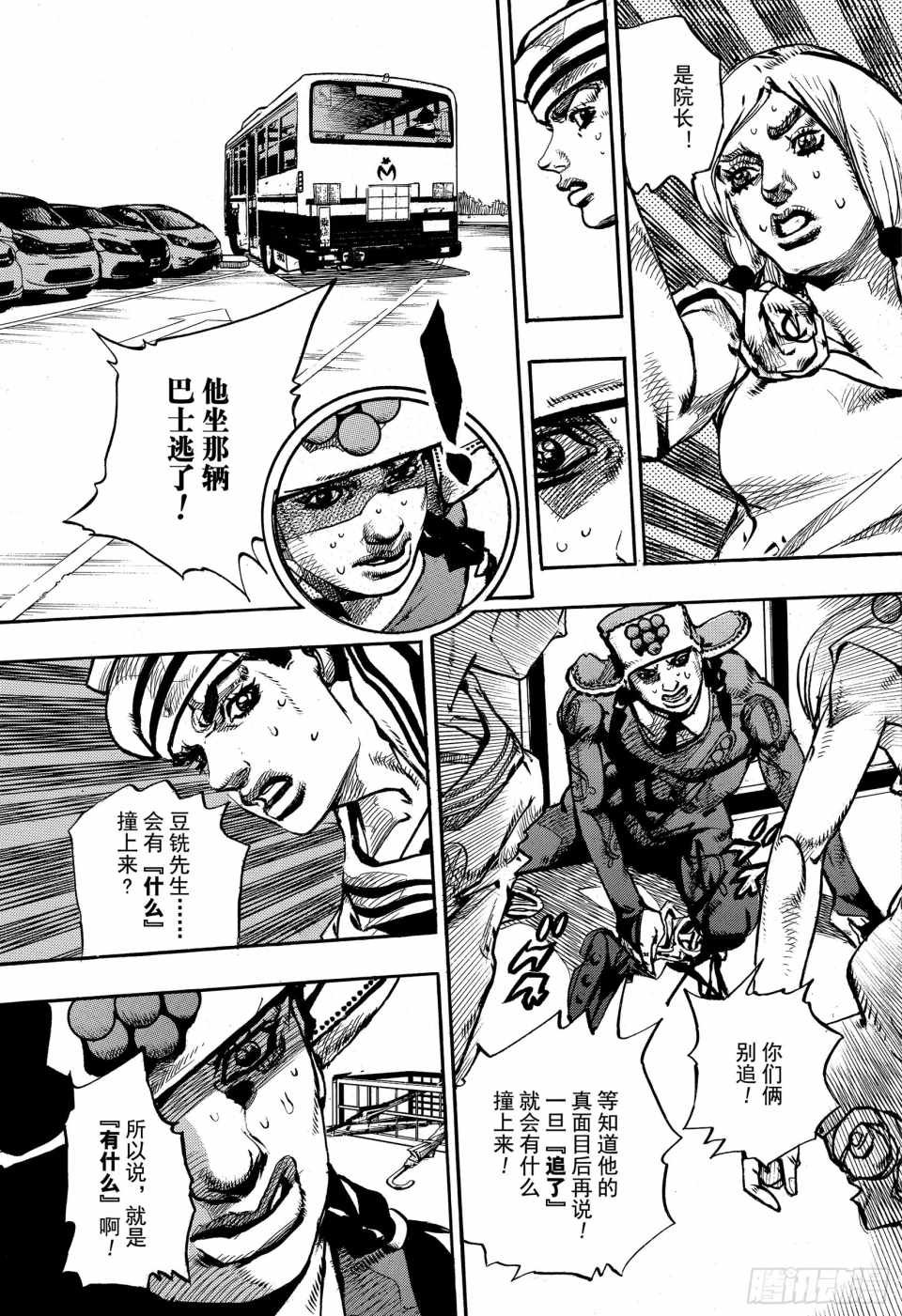 第86话