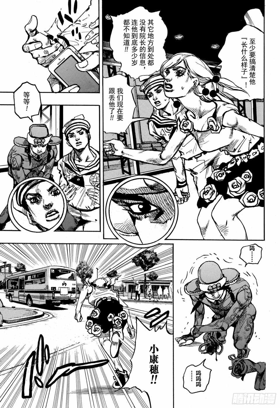 第86话