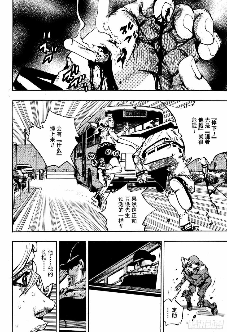 第86话