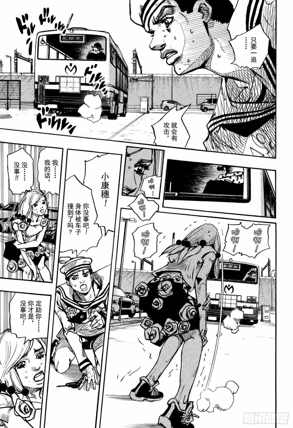 第86话