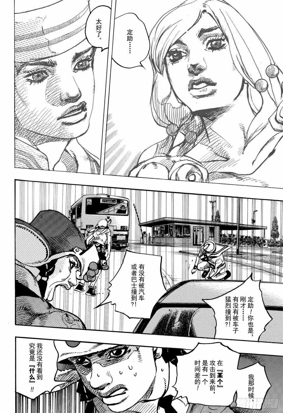 第86话