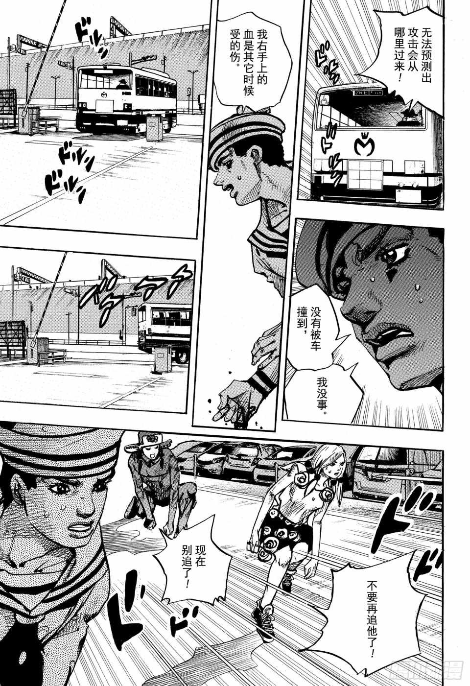 第86话