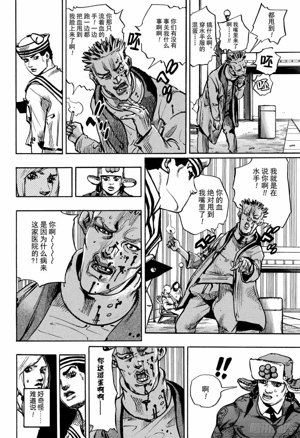 第86话