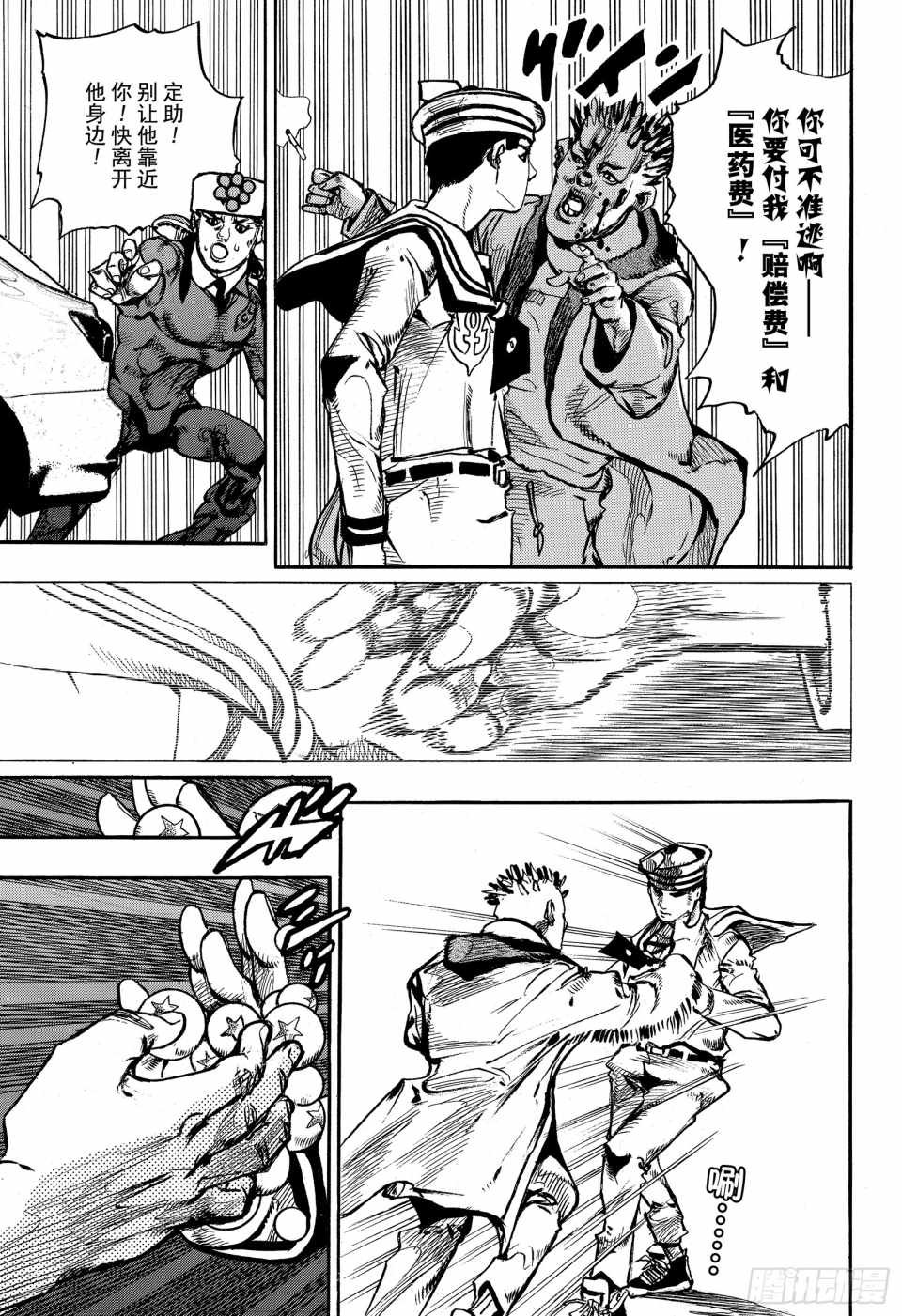 第86话