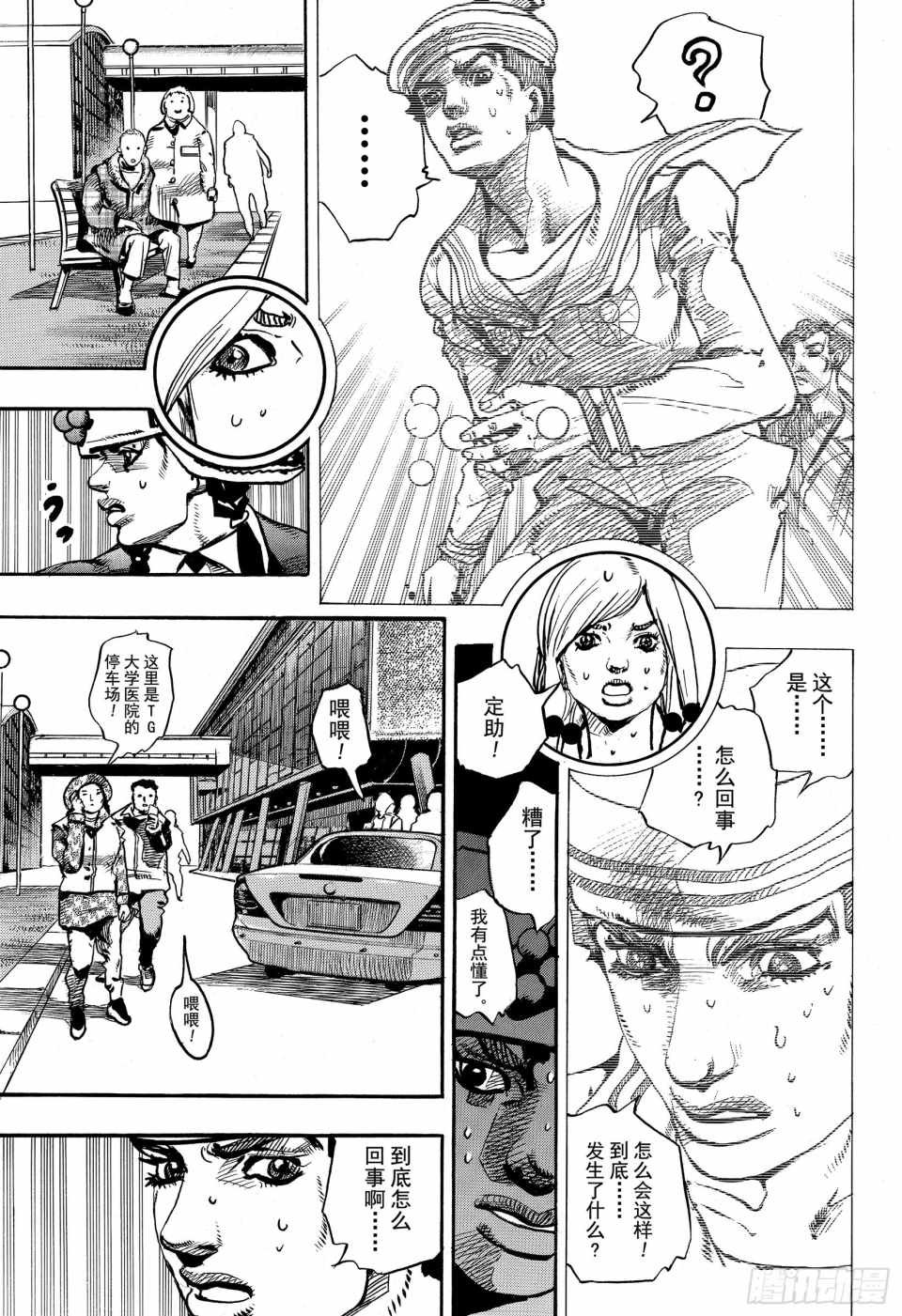 第86话