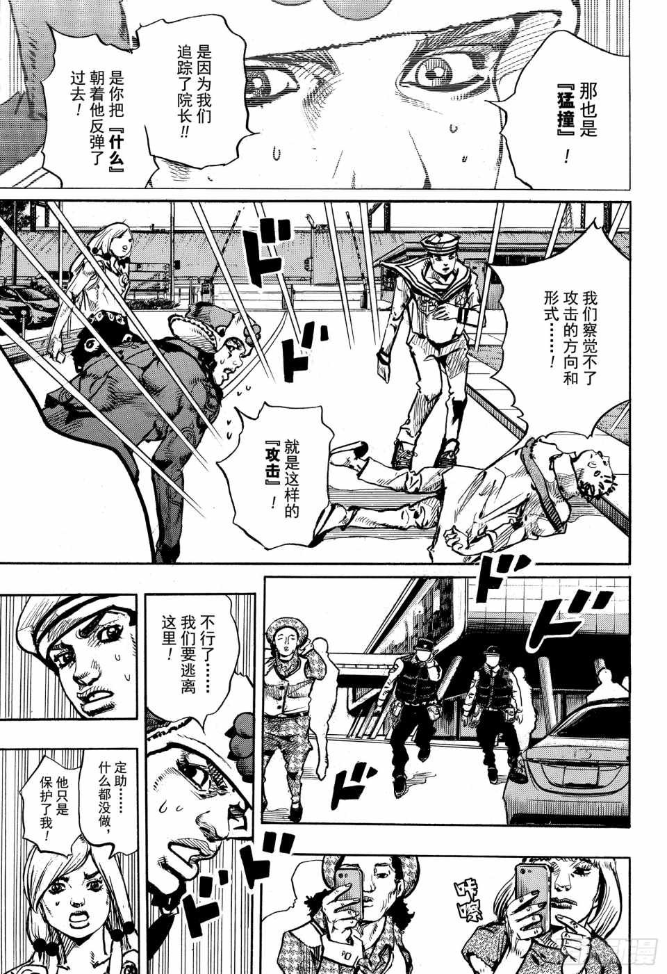 第86话