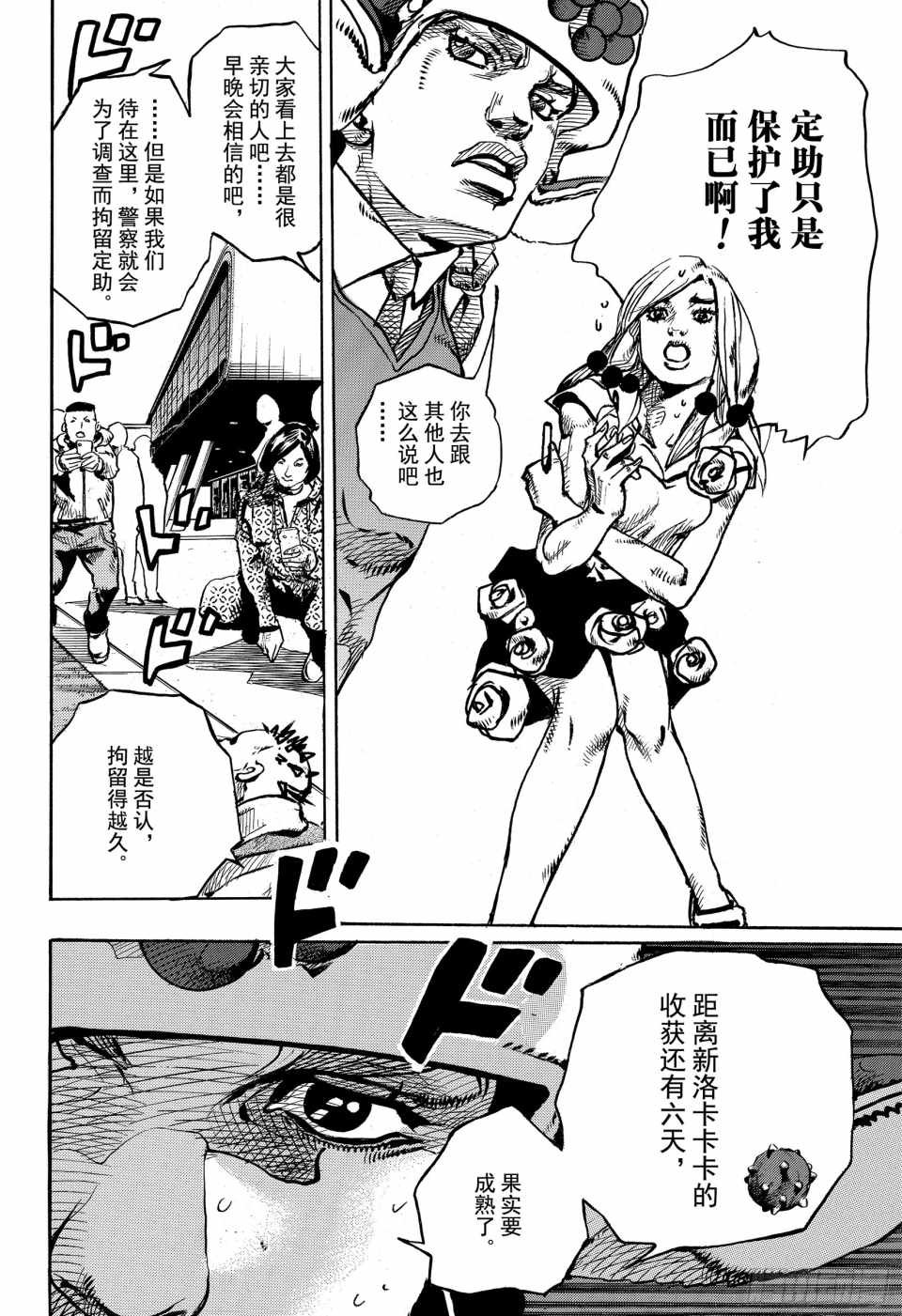 第86话