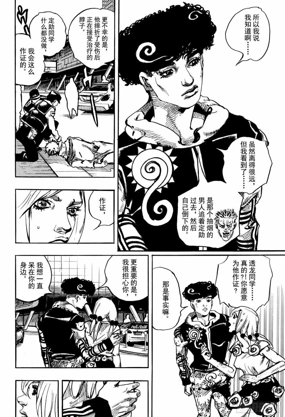 第86话