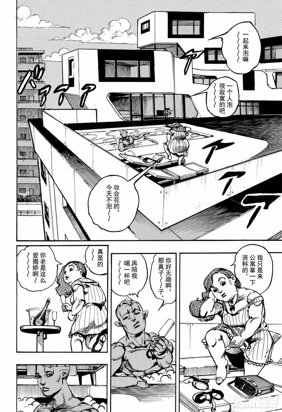 第86话