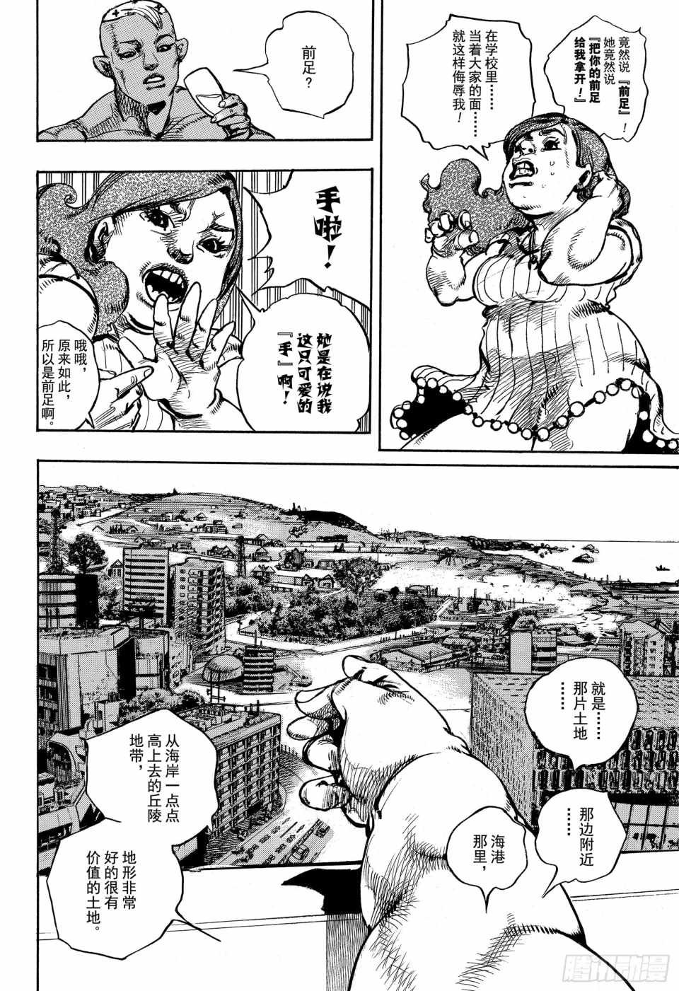 第86话