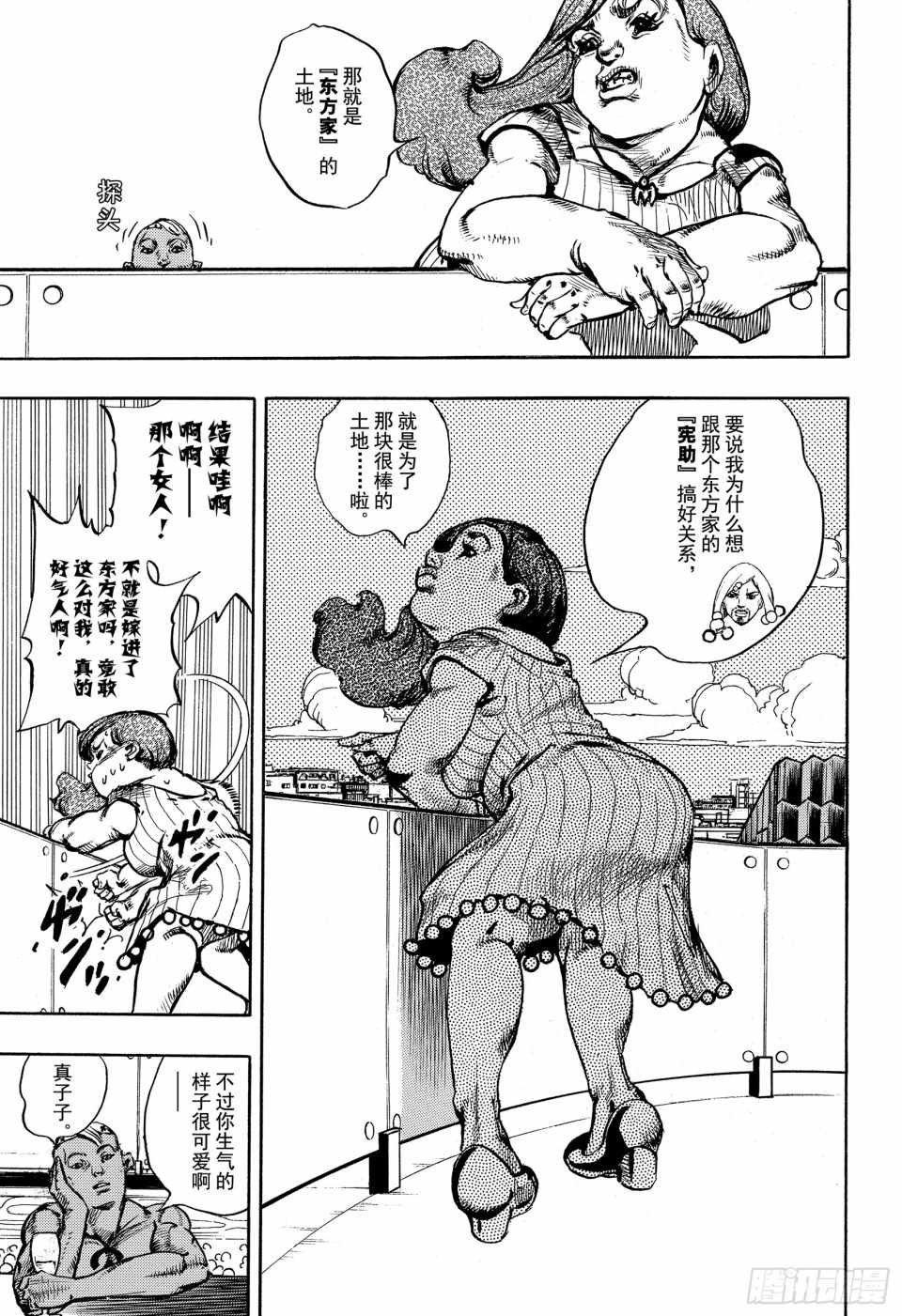 第86话