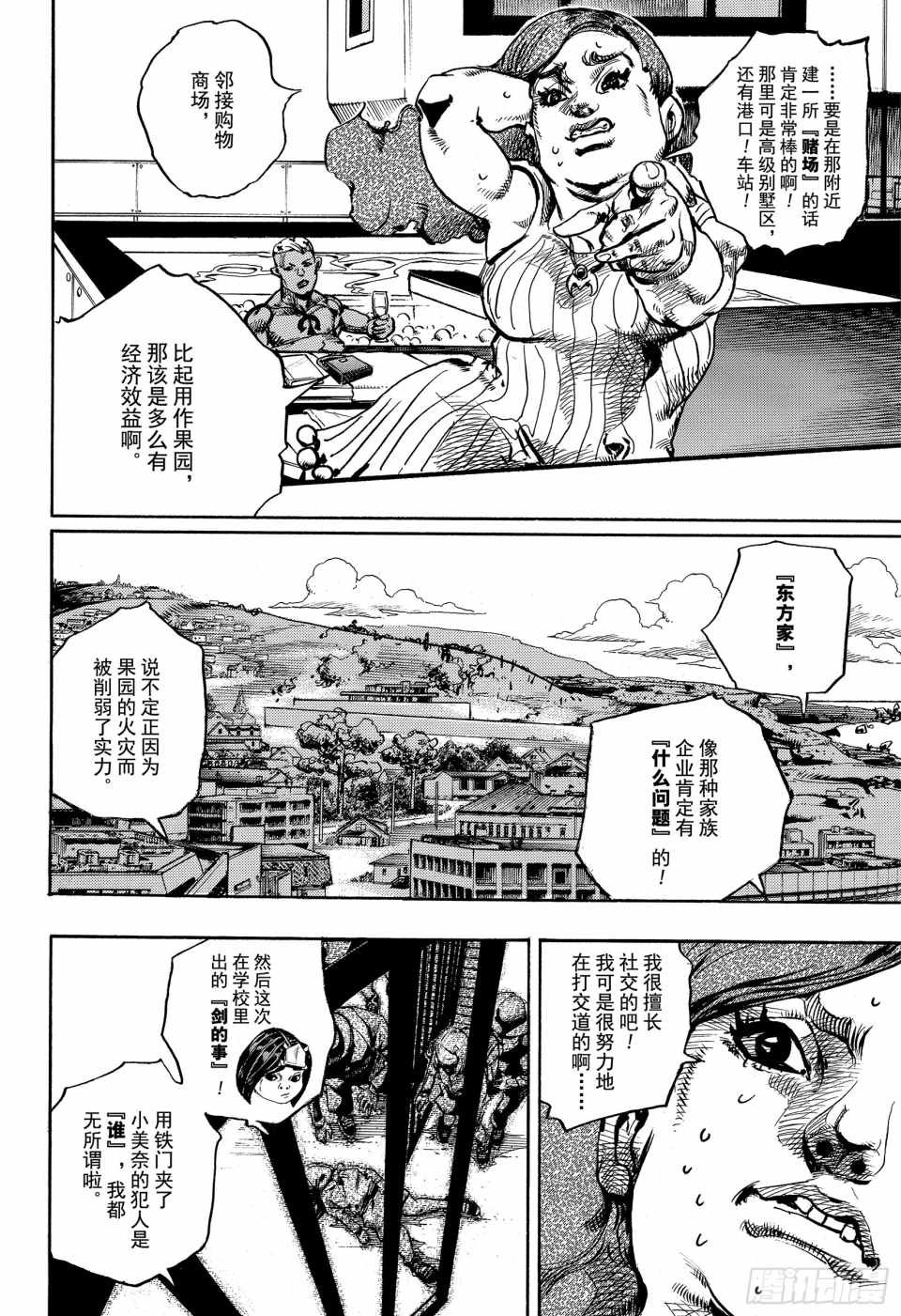 第86话