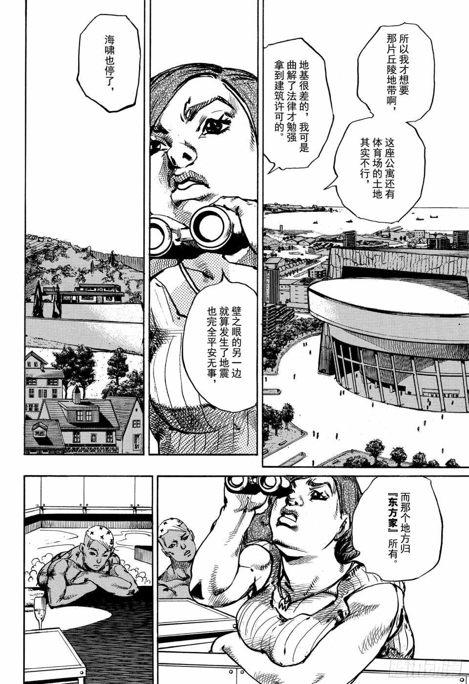 第86话