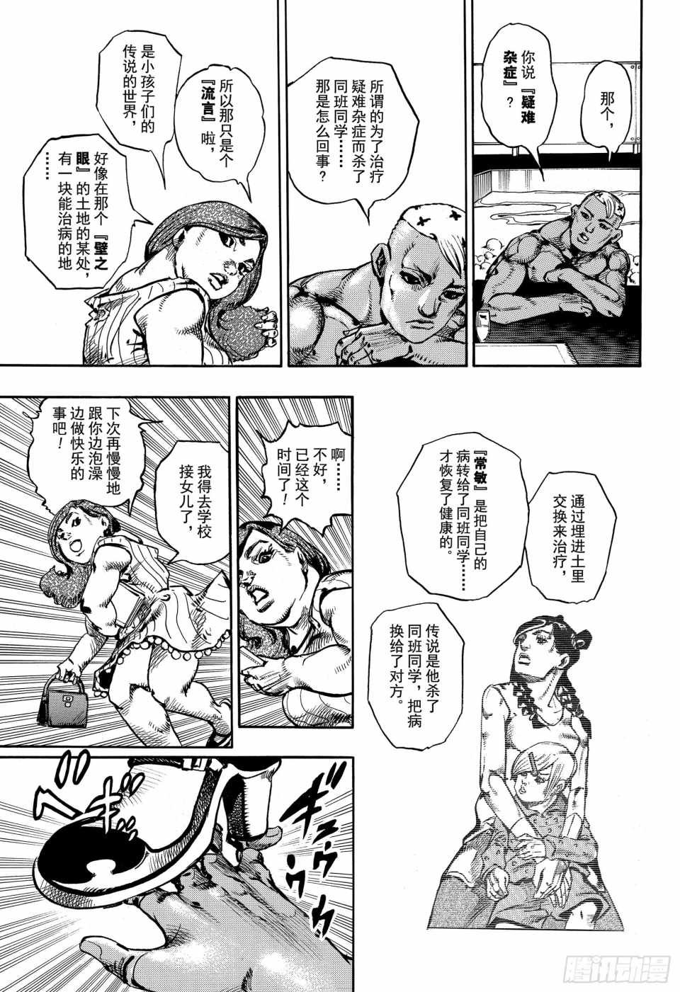 第86话