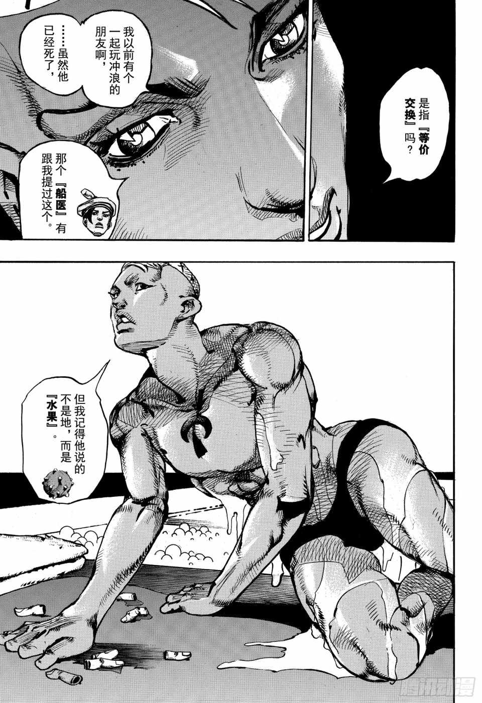 第86话