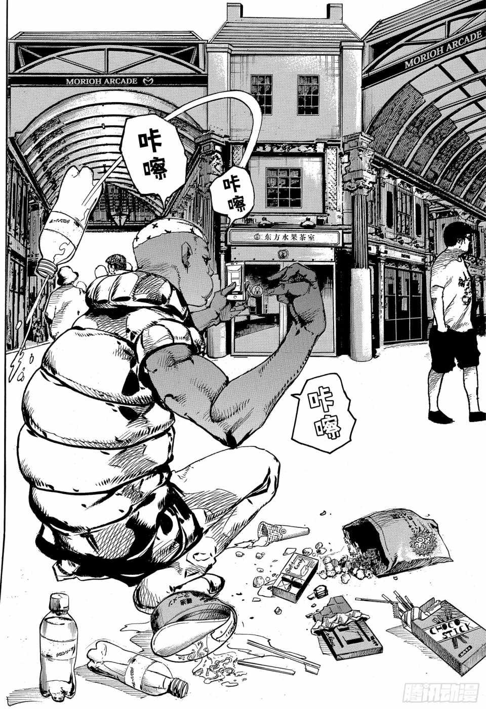 第87话