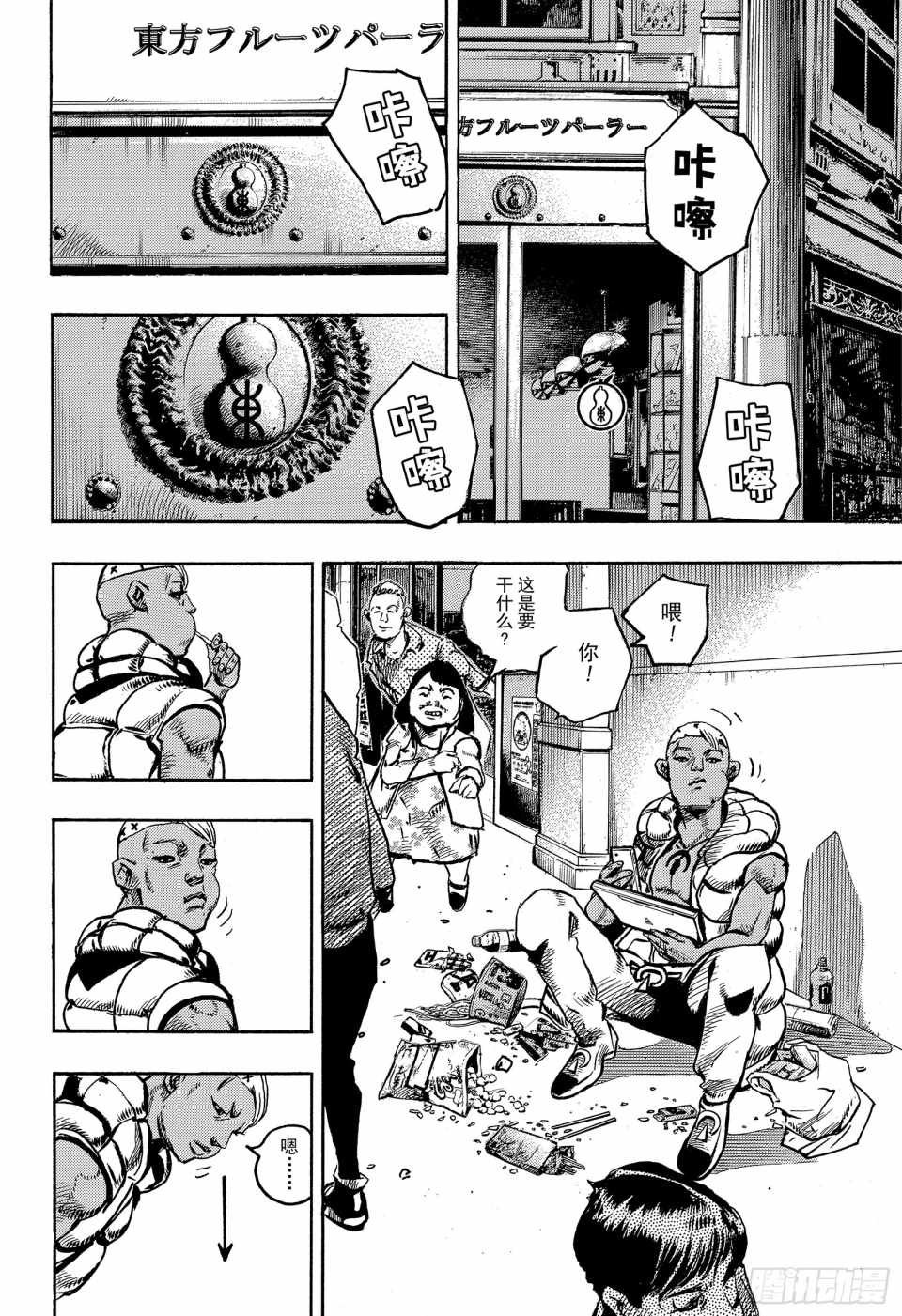 第87话