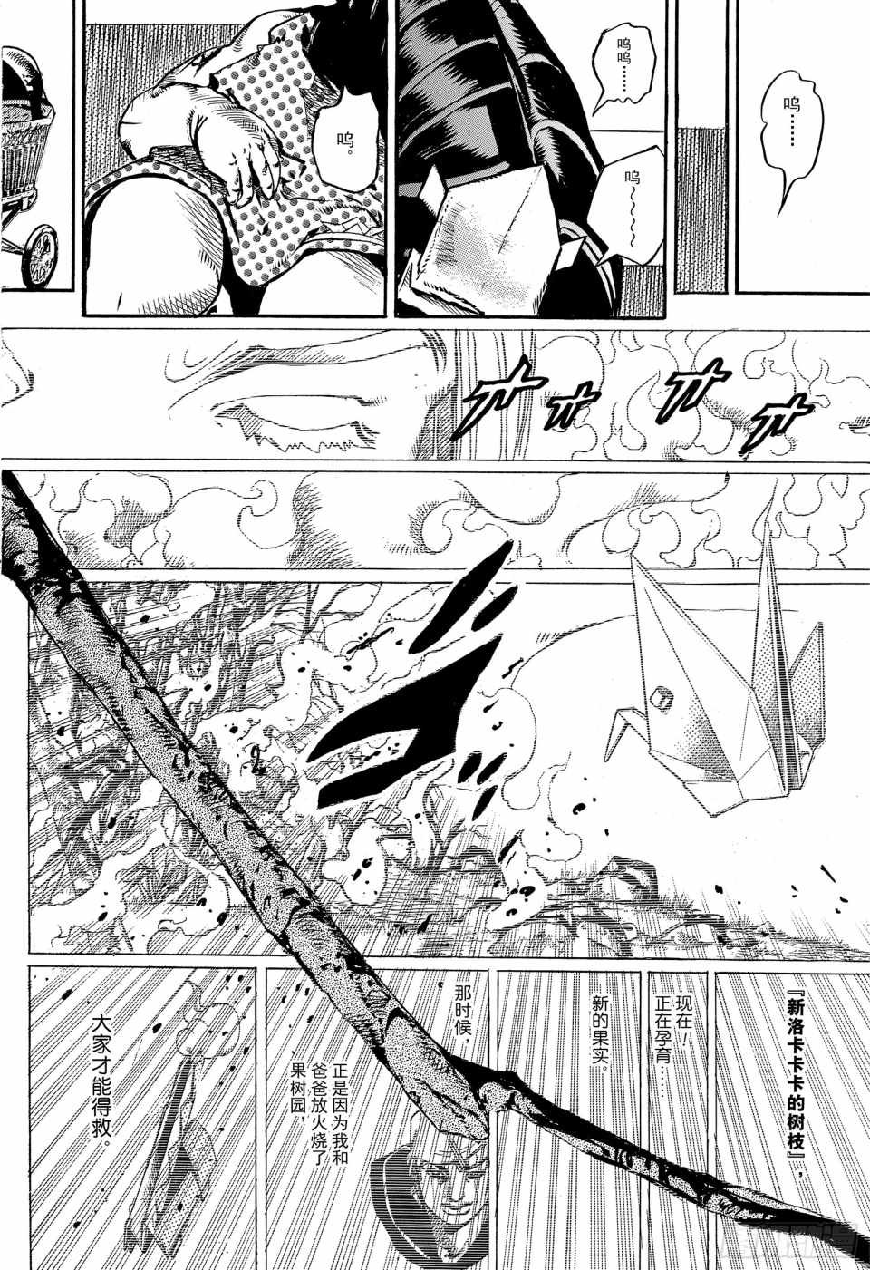 第87话