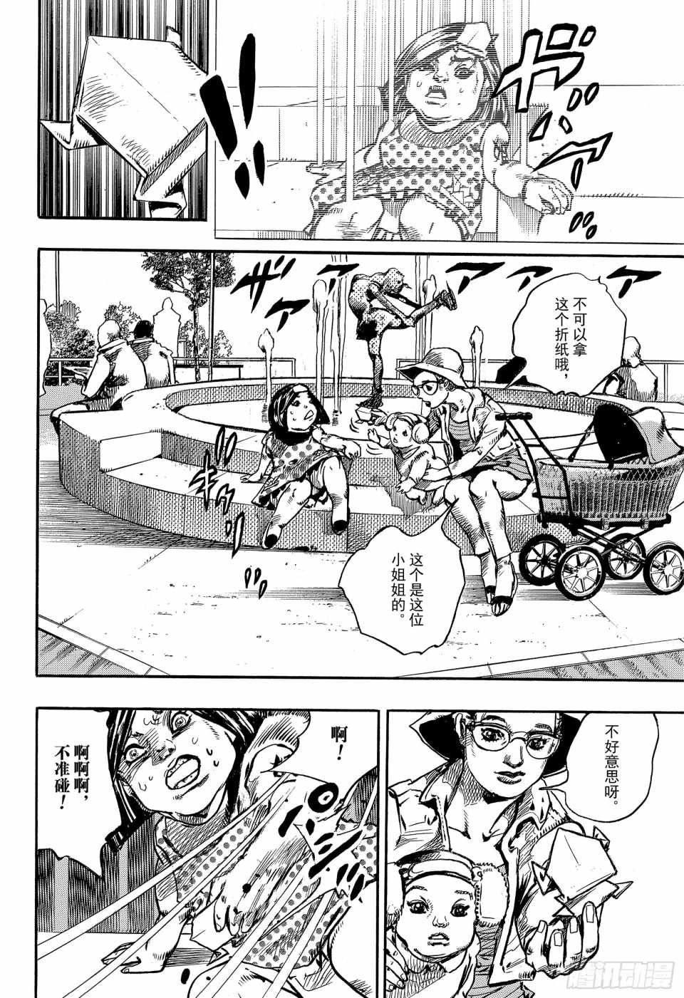 第87话