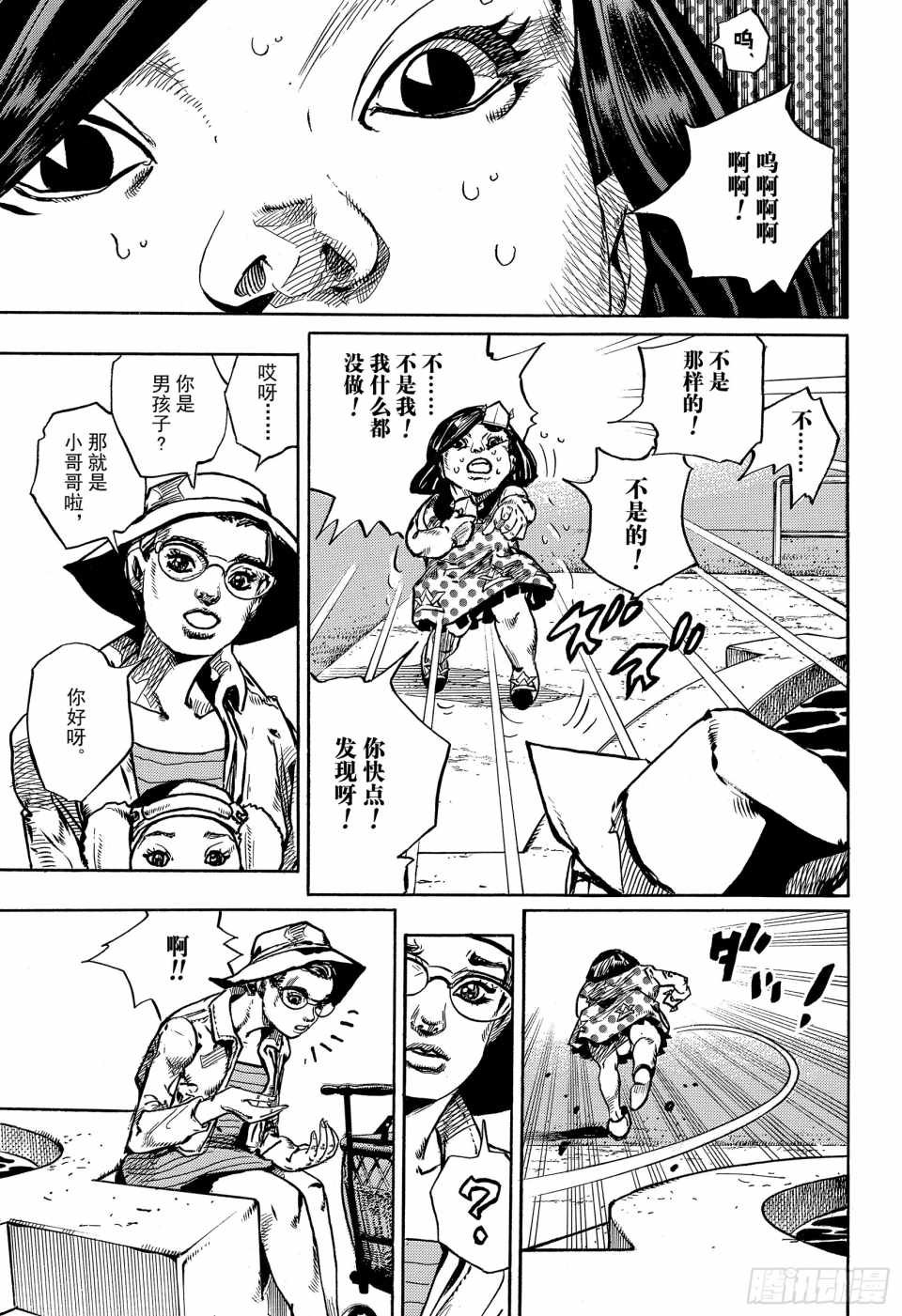 第87话
