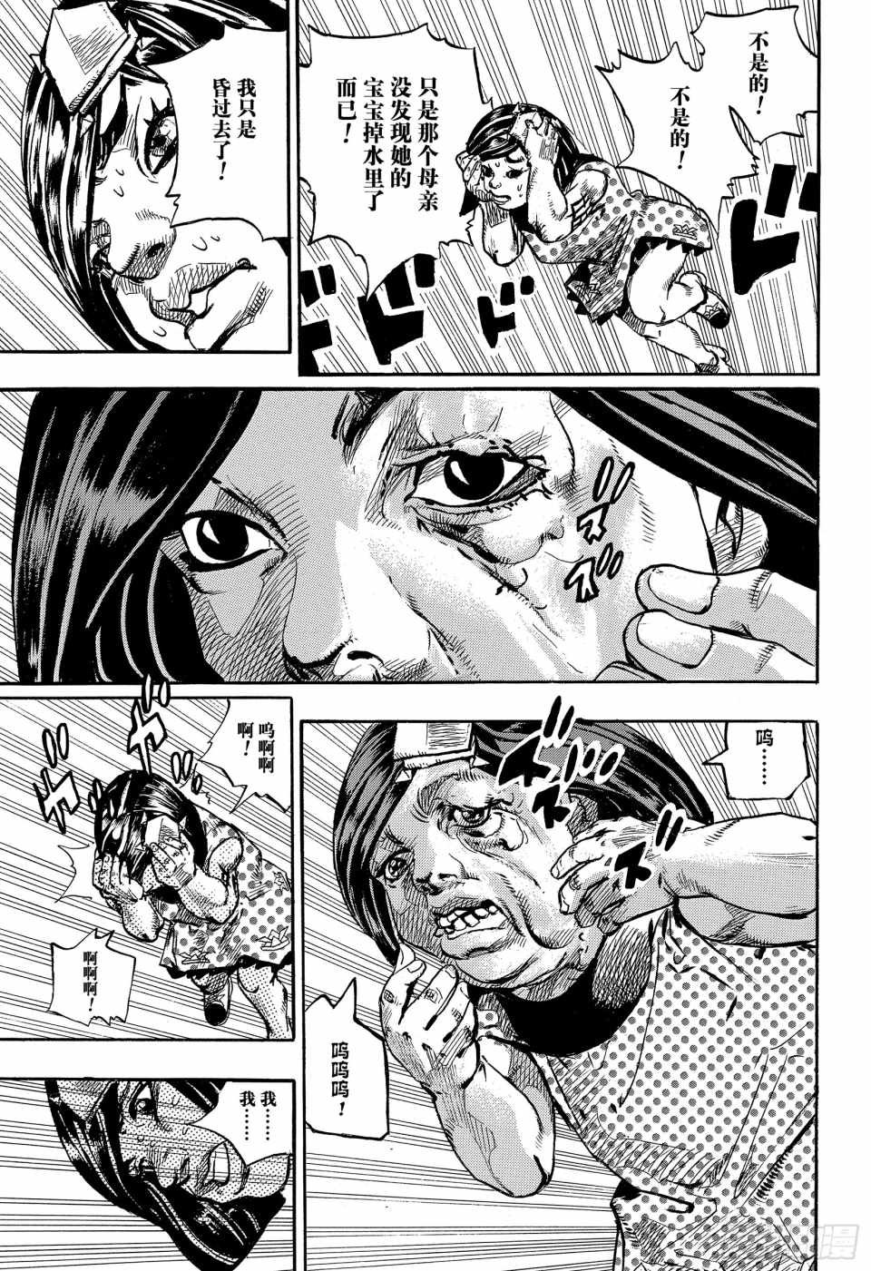 第87话