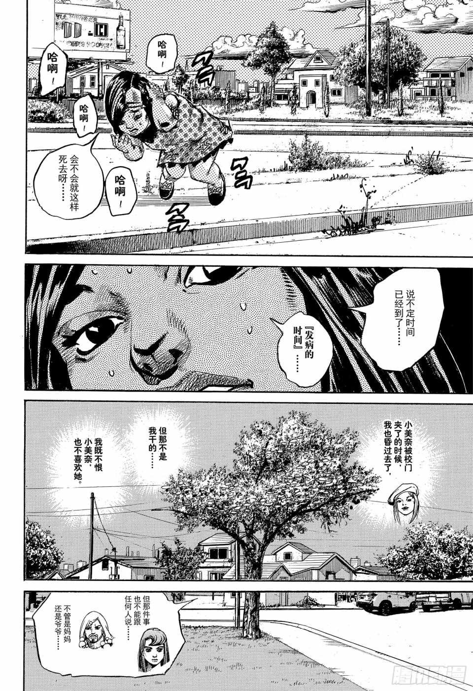 第87话