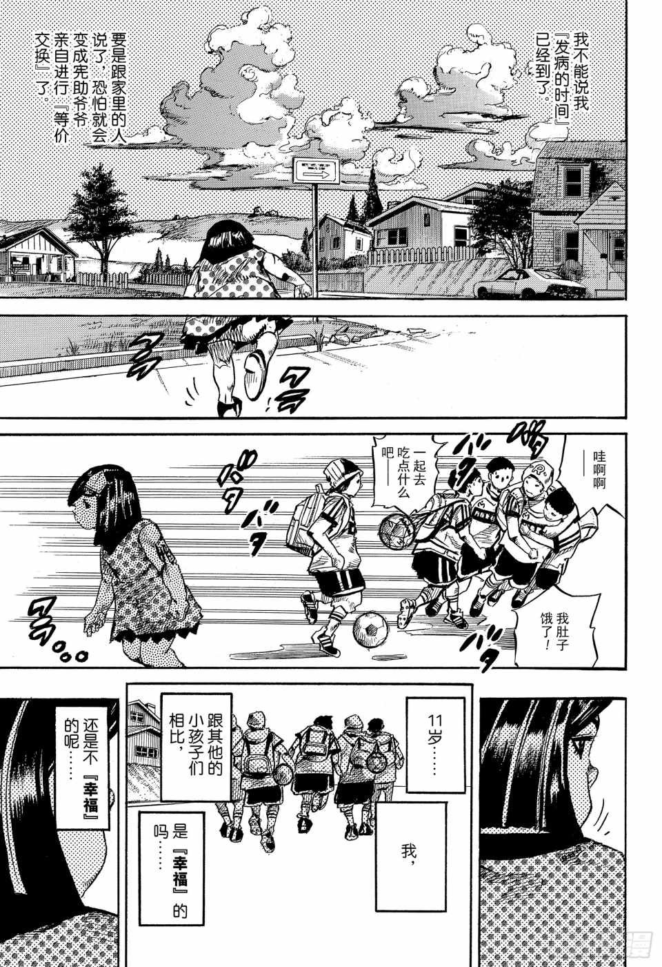 第87话