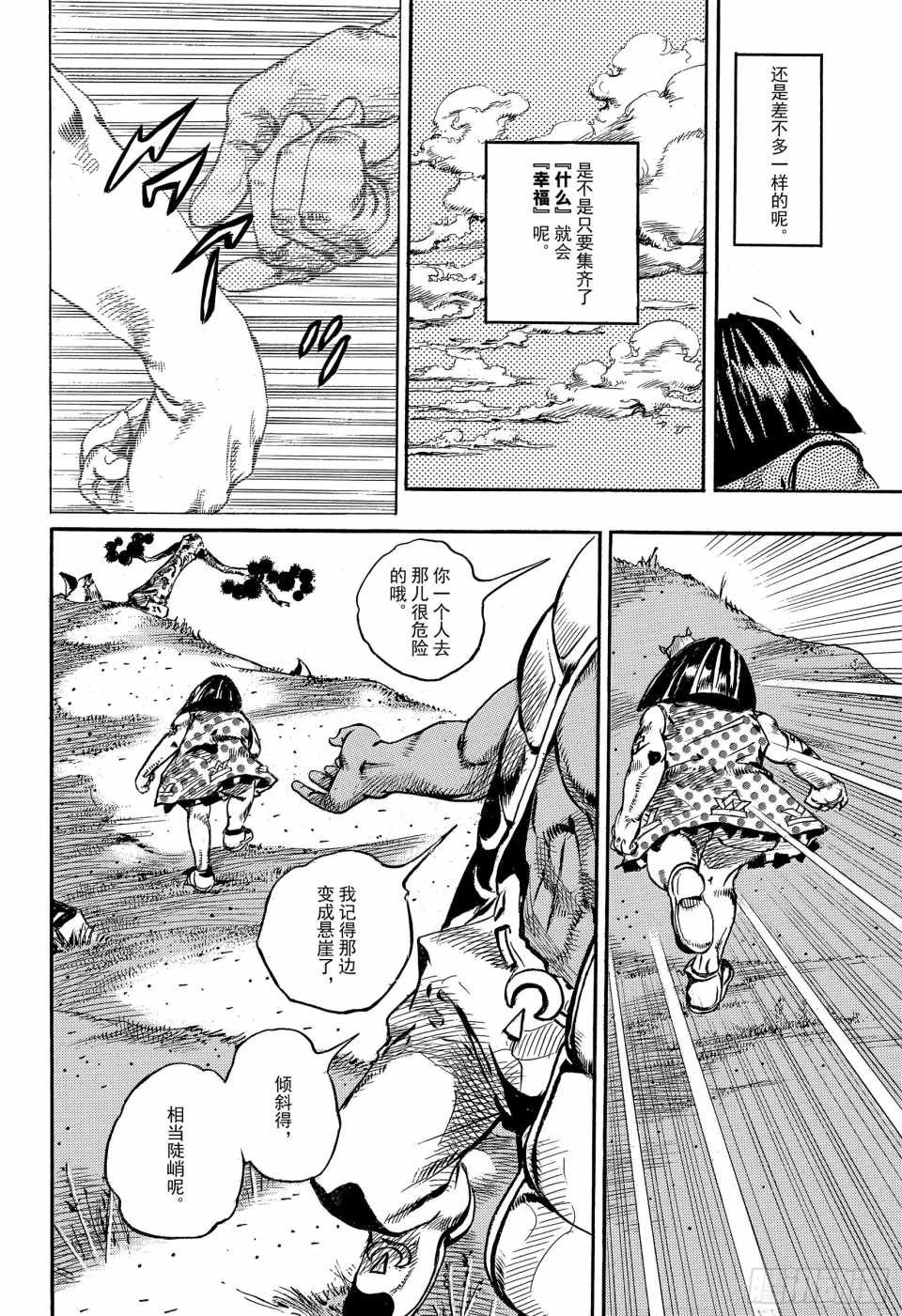 第87话