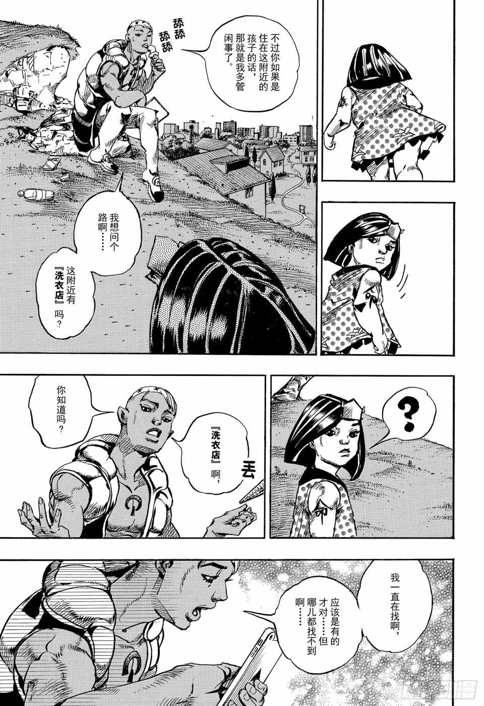 第87话