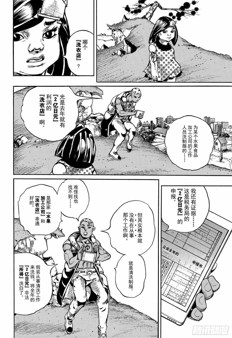第87话