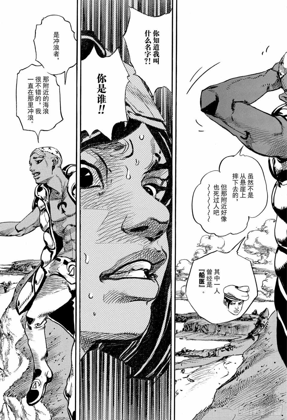 第87话