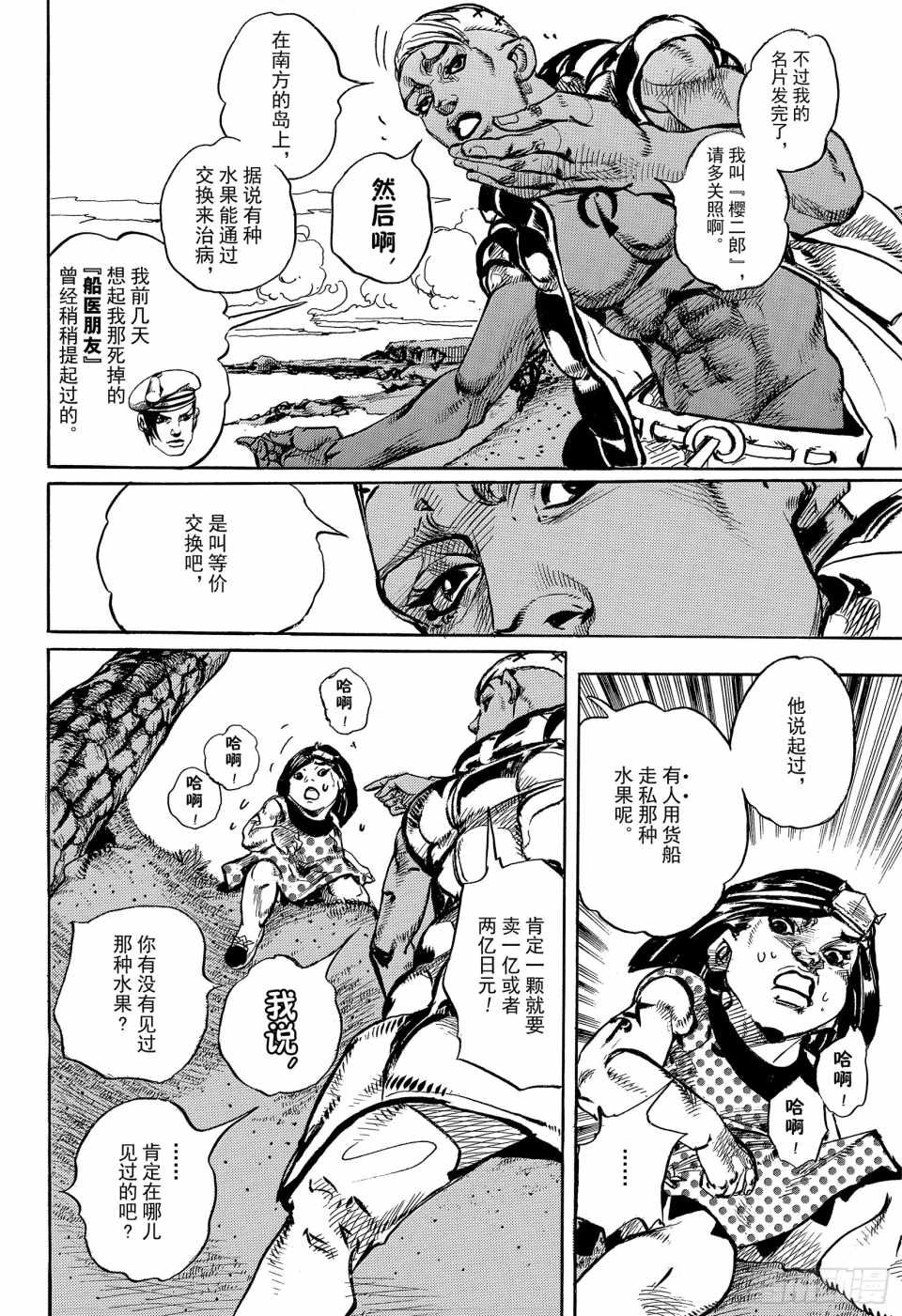 第87话