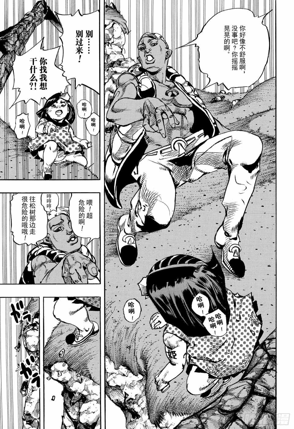 第87话