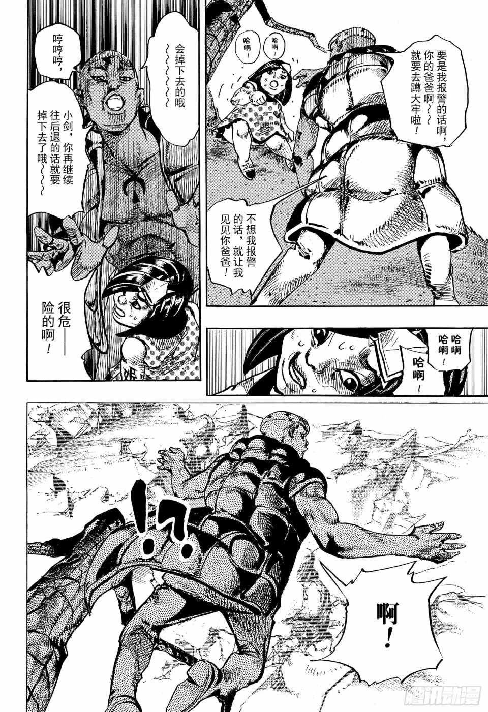 第87话