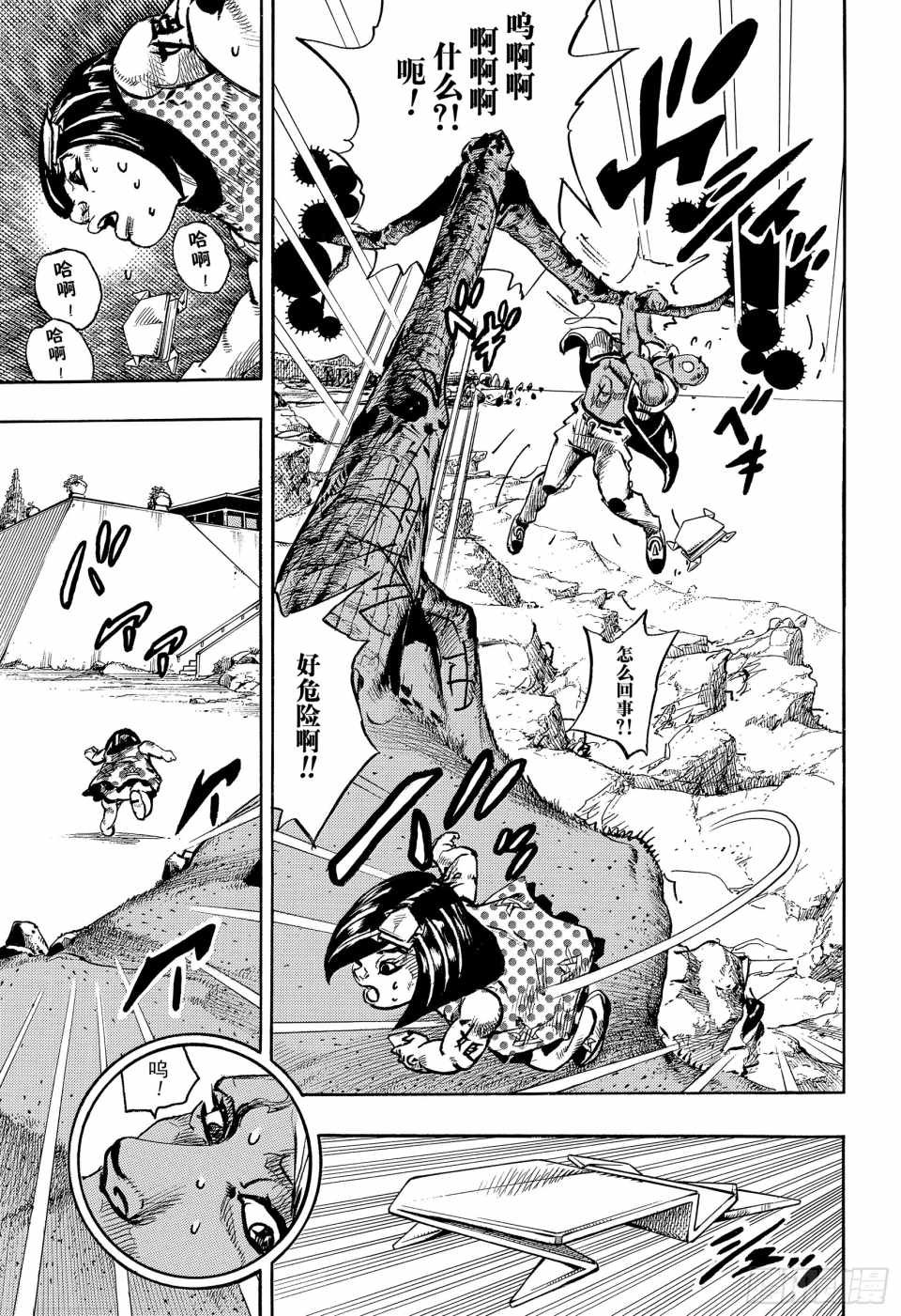 第87话