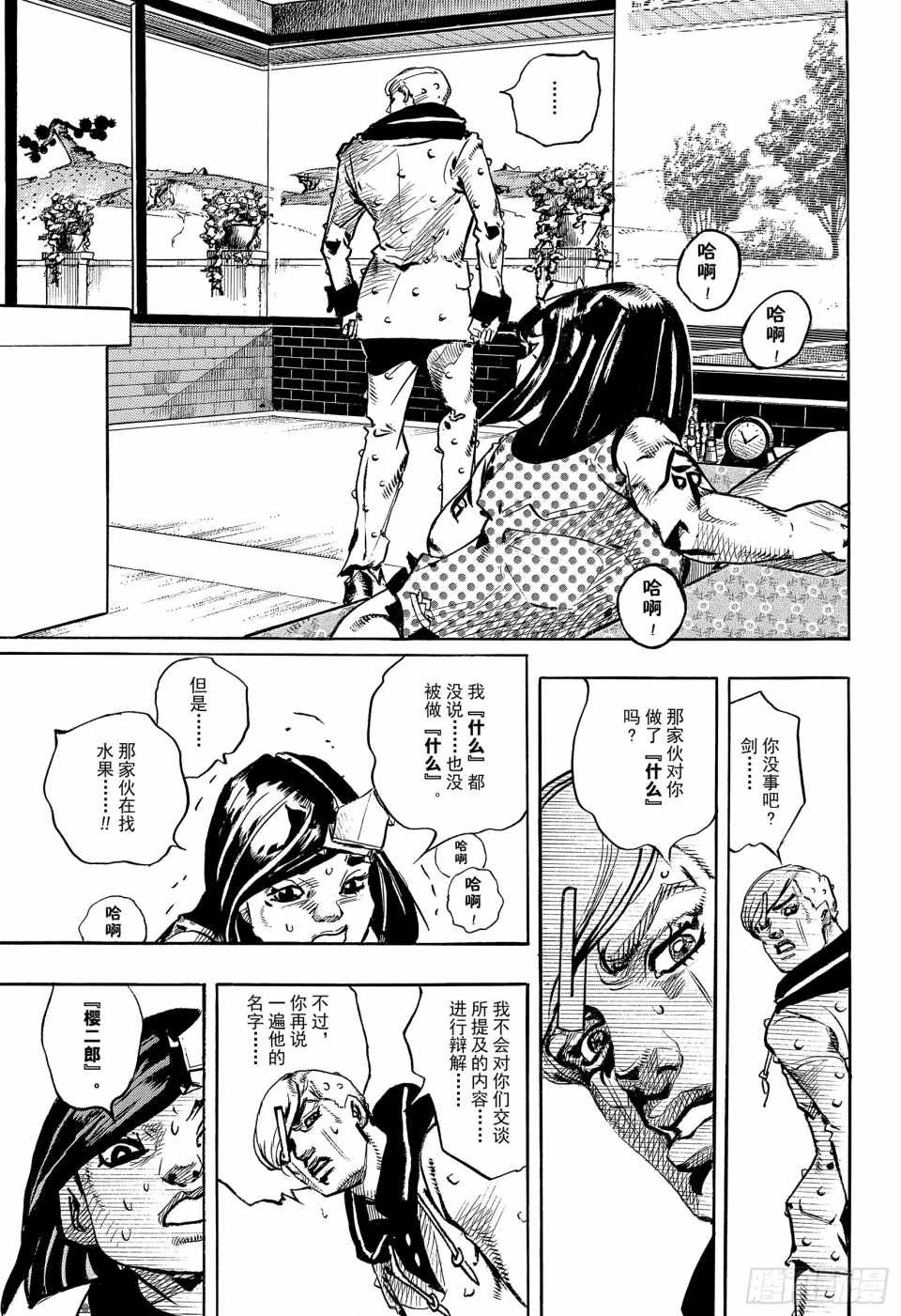 第87话