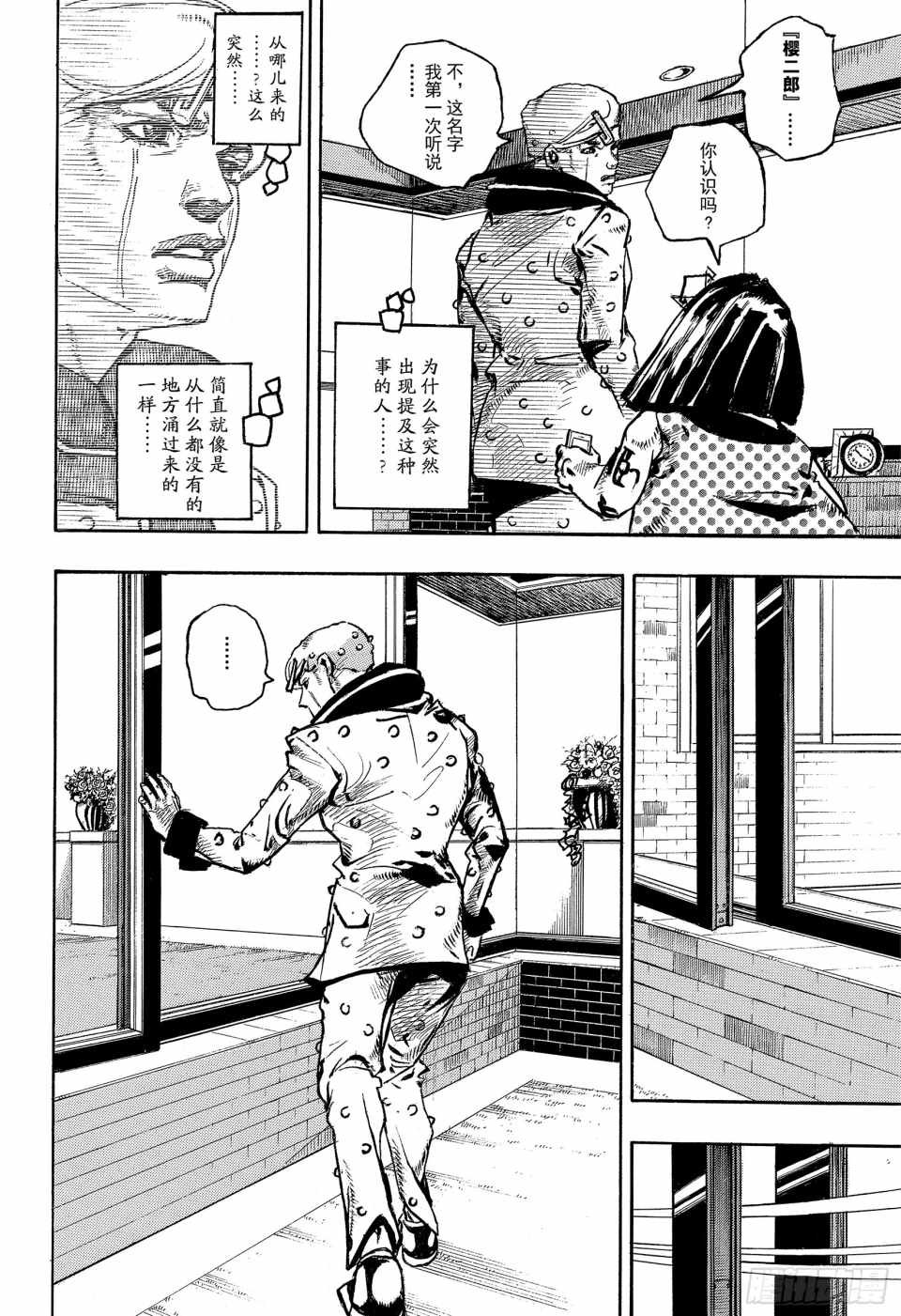 第87话