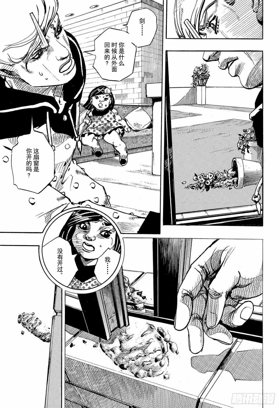 第87话