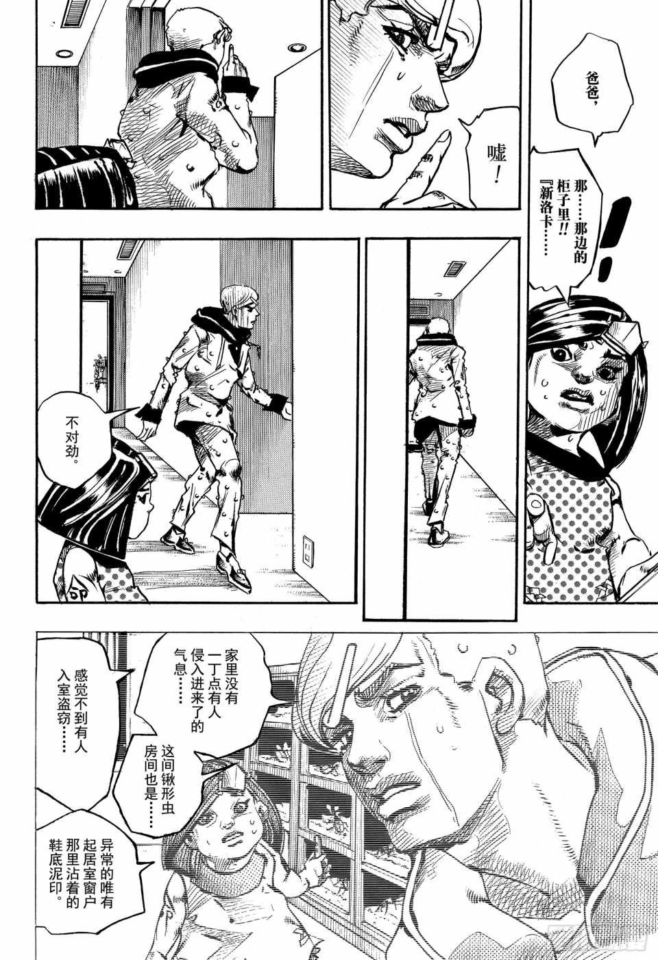 第87话