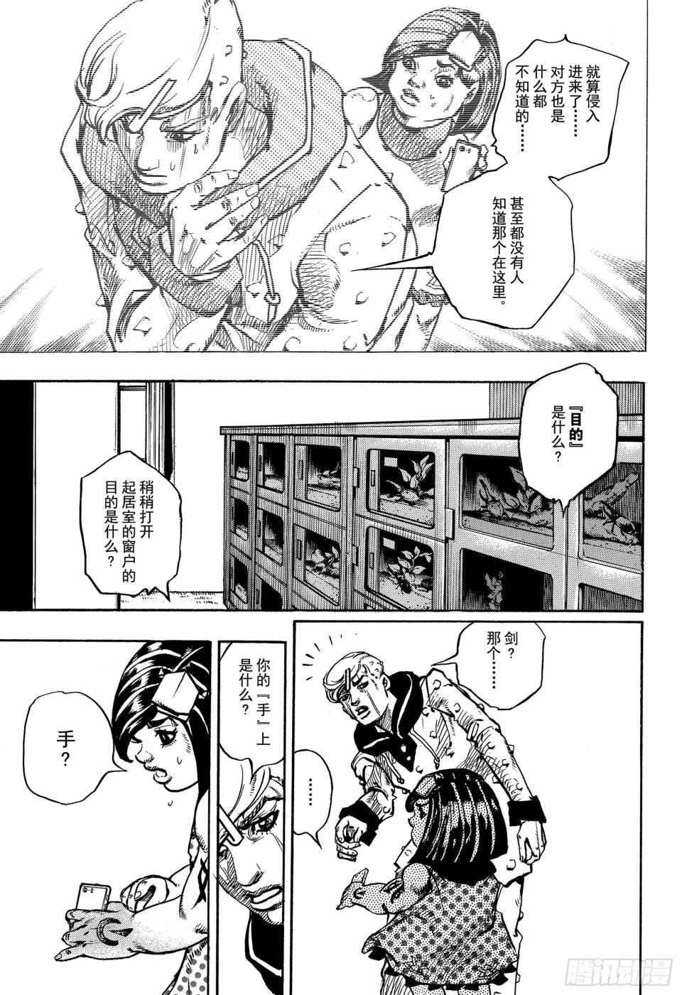 第87话